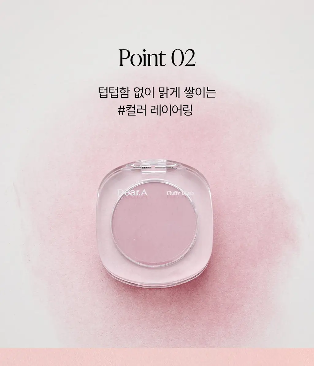 [NEW/브러쉬단독기획] 디어에이 플러피 블러쉬 4g 8종 상세페이지 24
